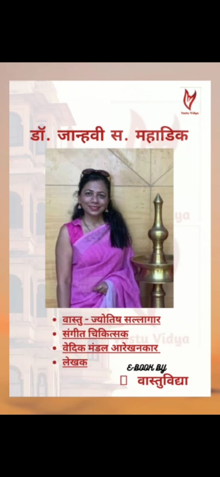 Dr. Jaanhavi. S. Mahadik – astrobooster (29)