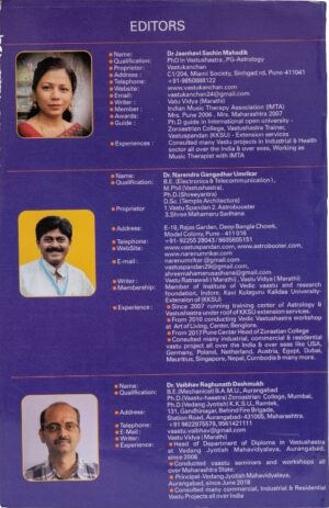 Vastu Vidya Marathi - Image 2